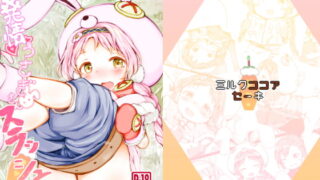 RJ225996 img main 320x180 - 発情うさぎさんスラッシュ