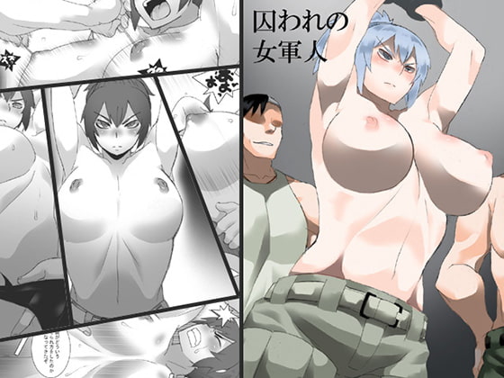 RJ226904 img main - 囚われの女軍人