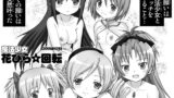 RJ228059 img main 160x90 - 魔法少女・花びら回転・五連発
