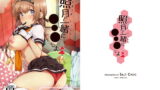 RJ228665 img main 160x90 - 照月と一緒に●●●しよ