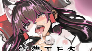 RJ229340 img main 320x180 - きつねのじかん