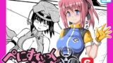 RJ230311 img main 160x90 - ぺにすてぃっくはざーど6