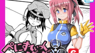 RJ230311 img main 320x180 - ぺにすてぃっくはざーど6