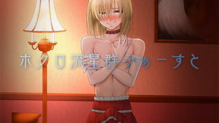 RJ230765 img main 320x180 - ホクロ流星群ふぁーすと