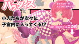 RJ233103 img main 160x90 - もぐってパラダイス