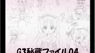 RJ234898 img main 320x180 - G3秘蔵ファイル04