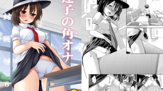 RJ235700 img main 320x180 - 秘封陵○6蓮子の角オナ