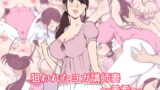 RJ236019 img main 160x90 - 狙われたヨガ講師妻～美希～