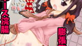RJ237262 img main 160x90 - ホース浣腸で擬似妊婦腹にさせられたいじめられっ子が腹責めされる本!!