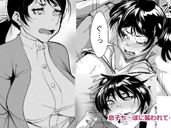 RJ237356 img main - 息子ち○ぽに襲われて…