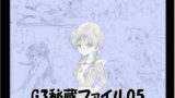 RJ237557 img main 160x90 - G3秘蔵ファイル05