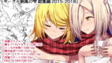 RJ241520 img main 160x90 - Before going to sleep/サークル朝風の雫同人誌総集編2015~2018