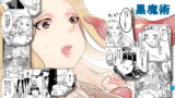 RJ241624 img main 160x90 - 松川さんの黒魔術