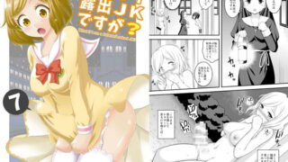 RJ241821 img main 320x180 - ふたなり露出JKですが?7