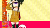 RJ242070 img main 160x90 - 後輩の単眼ちゃん#6