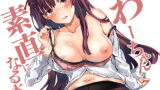 RJ242906 img main 160x90 - わーちゃん素直になる本