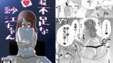 RJ243273 img main 160x90 - 寝不足な紗江ちゃん