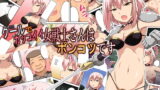 RJ244529 img main 160x90 - クールでカッコイイ女戦士さんはポンコツです