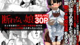 RJ246324 img main 160x90 - 断れない娘 えっちな体で押しに弱い声優志望の子がフリーセックス学園に入学しちゃったら