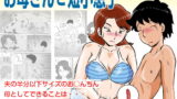 RJ246396 img main 160x90 - お母さんと短小息子