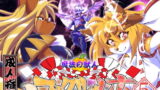 RJ246698 img main 160x90 - 魔法の獣人フォクシィ・レナVol.5