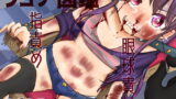 RJ246862 img main 160x90 - リョナ図鑑～指責め・眼球責め～