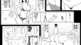 RJ247217 img main 320x180 - 結婚してから激太りした嫁をセックストレーニングでめちゃダイエット!