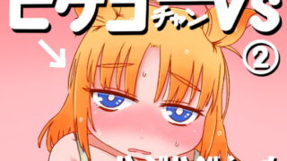RJ247442 img main 320x180 - ピケコチャンvsらぶらぶえっち