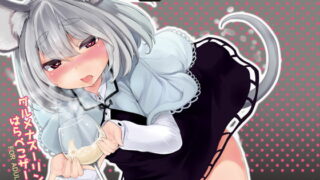 RJ249797 img main 320x180 - グルメナズーリンとはらぺこザーメン