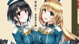 RJ250362 img main 160x90 - 藍に染めて 高雄愛宕編