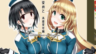 RJ250362 img main 320x180 - 藍に染めて 高雄愛宕編