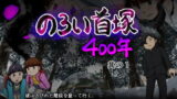 RJ250520 img main 160x90 - のろい首塚400年其の1