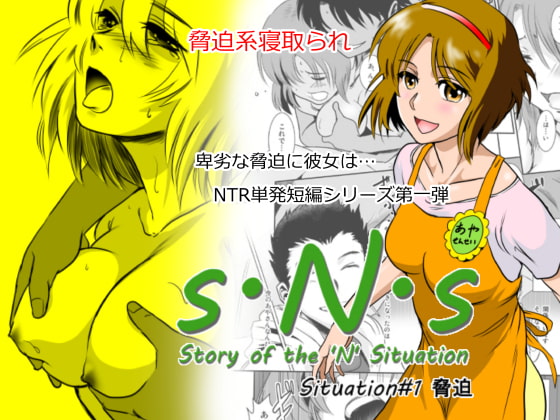 RJ253619 img main - S.N.S #1 脅迫