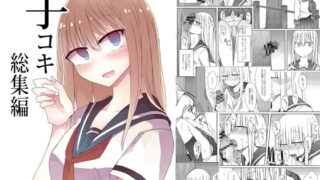 RJ253744 img main 320x180 - 手コキ総集編