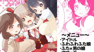 RJ253803 img main 320x180 - ふた×おと×ふた!!!