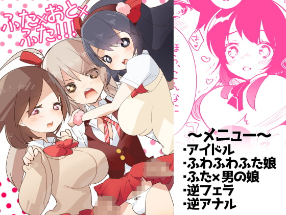 RJ253803 img main - ふた×おと×ふた!!!