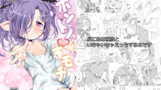 RJ255860 img main 320x180 - ホントノキモチ
