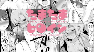 RJ255920 img main 320x180 - 【300Pまるごと男の娘総集編】たまたまヒロイン