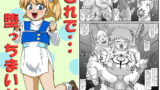 RJ256141 img main 160x90 - これで・・・堕っちまい!!