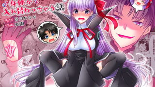 RJ257423 img main 320x180 - オーダーチェンジで身体が入れ替わっちゃう話