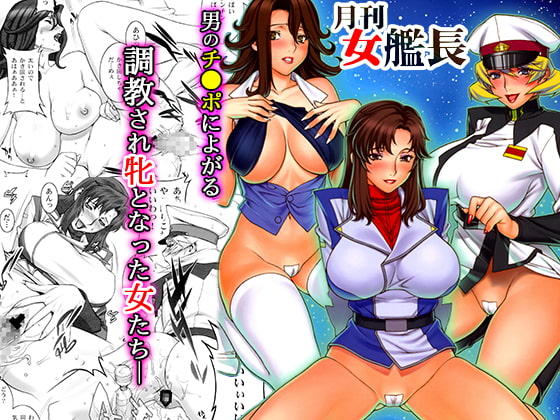 RJ258449 img main - 月刊女艦長