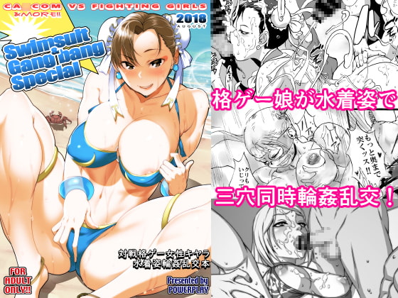 RJ258723 img main - CA○COM(&MORE!) VS FIGHTING GIRLS Swimsuit&G*ngbang Special