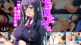 RJ258865 img main 160x90 - 時間停止アプリ。一瞬で種付けされる少女達 上