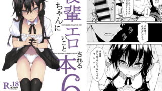 RJ258905 img main 320x180 - 後輩ちゃんにエロいことされる本6