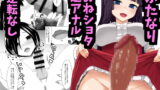 RJ260794 img main 160x90 - ふたなりオタサーの姫に犯されたい!!