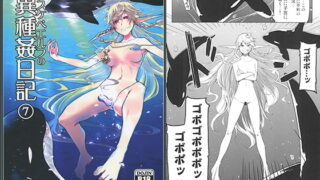 RJ261503 img main 320x180 - ドスケベエルフの異種姦日記7