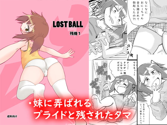 RJ261614 img main - LOST BALL 残機1