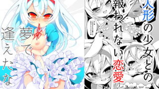 RJ261870 img main 320x180 - 夢で逢えたなら