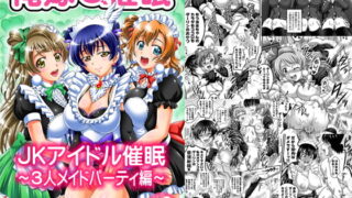 RJ262384 img main 320x180 - 俺嫁催○4 ～3人メイドパーティ編～【高解像度改訂版】