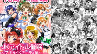 RJ262385 img main 320x180 - 俺嫁催○5 ～7人メイドパーティ編～【高解像度改訂版】